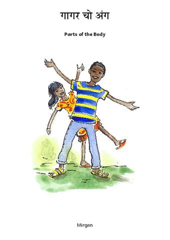 गागर चो अंग.pdf