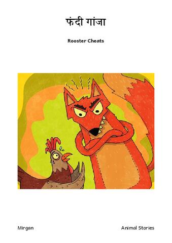 फंदी गांजा.pdf