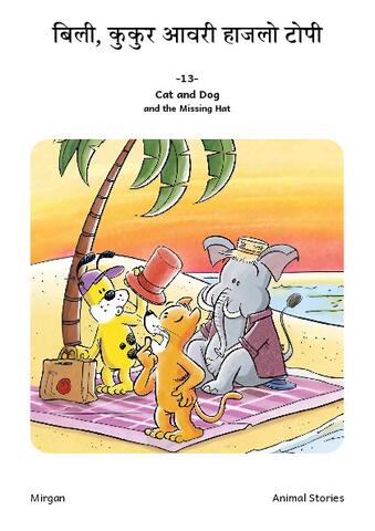 बिली  कुकुर आवरी हाजलो टोपी.pdf