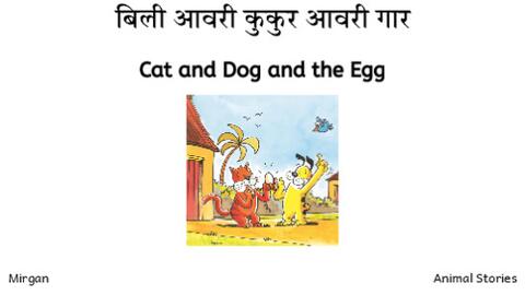 बिली आवरी कुकुर आवरी गार.pdf